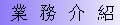 ҵ.jpg (7027 bytes)