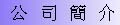 ˾.jpg (7011 bytes)