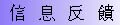 Ϣ.jpg (7285 bytes)